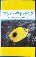 totteokinoshizen_zamami_book